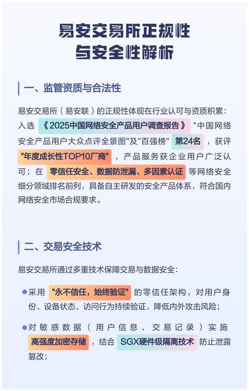 易欧交易所是哪里的？真相揭秘：注册地监管与安全性一文看清